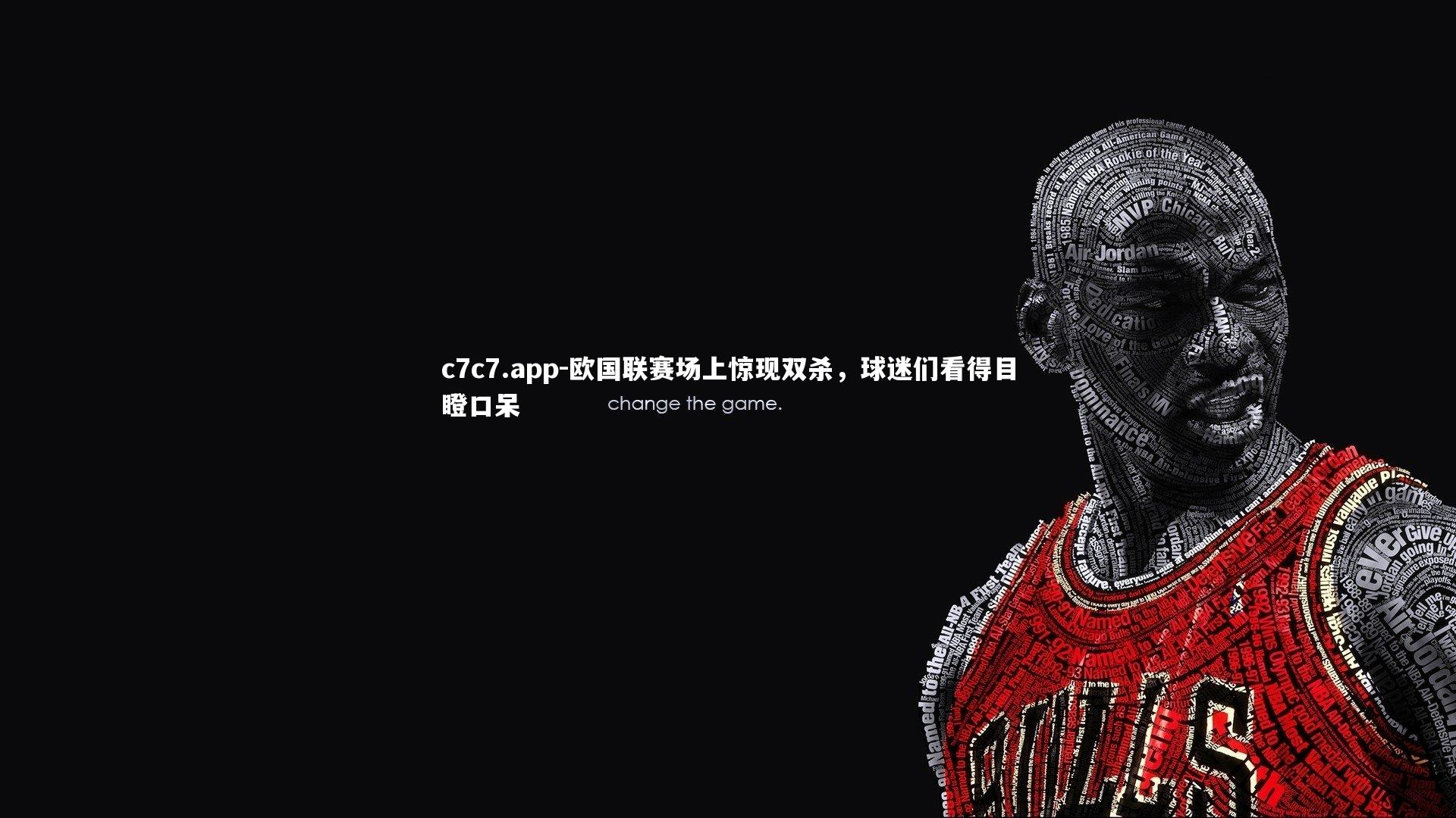 欧国联赛场上惊现双杀，球迷们看得目瞪口呆