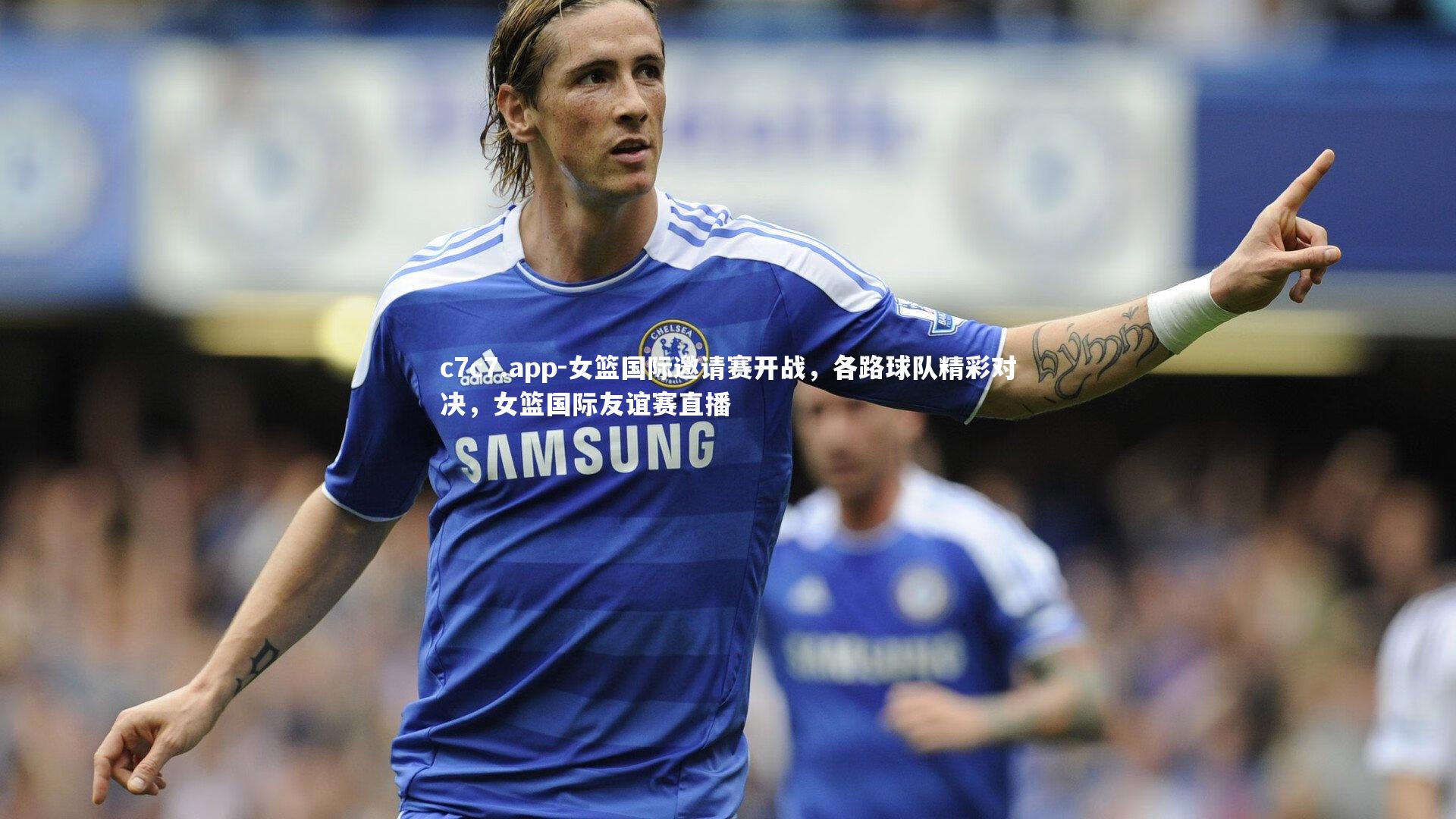 女篮国际邀请赛开战，各路球队精彩对决，女篮国际友谊赛直播