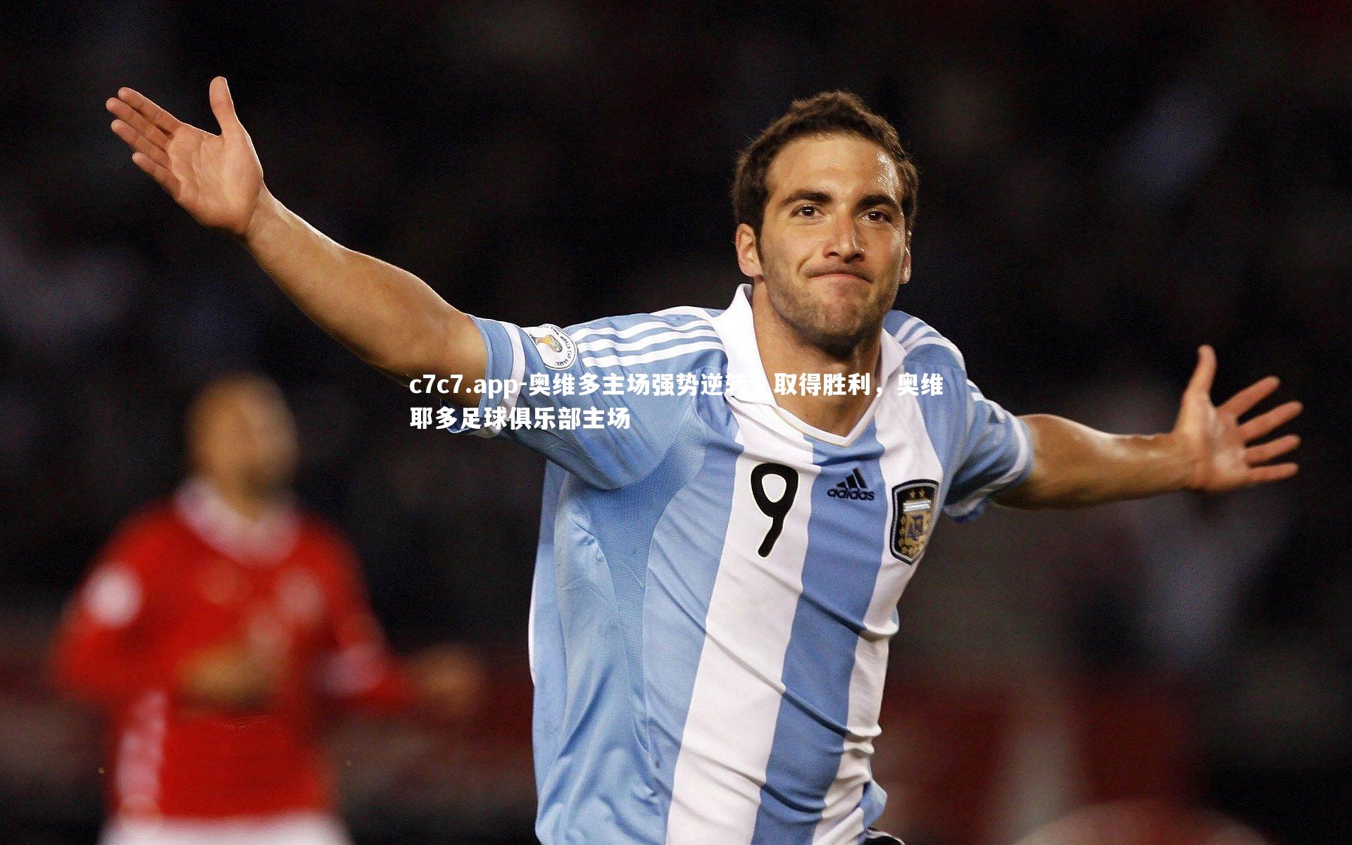奥维多主场强势逆转，取得胜利，奥维耶多足球俱乐部主场