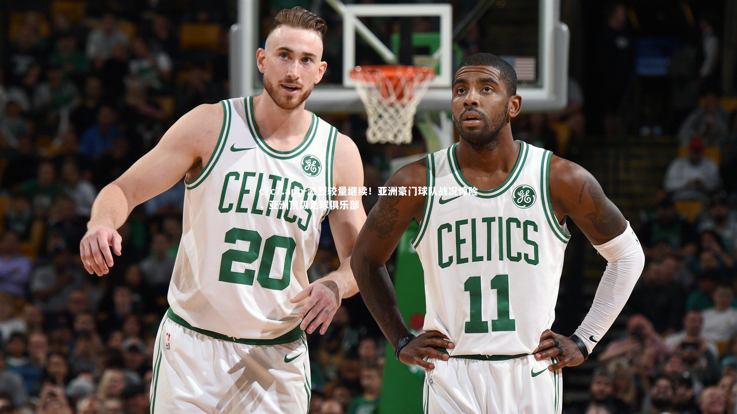 激烈较量继续！亚洲豪门球队战况惊险，亚洲顶级足球俱乐部