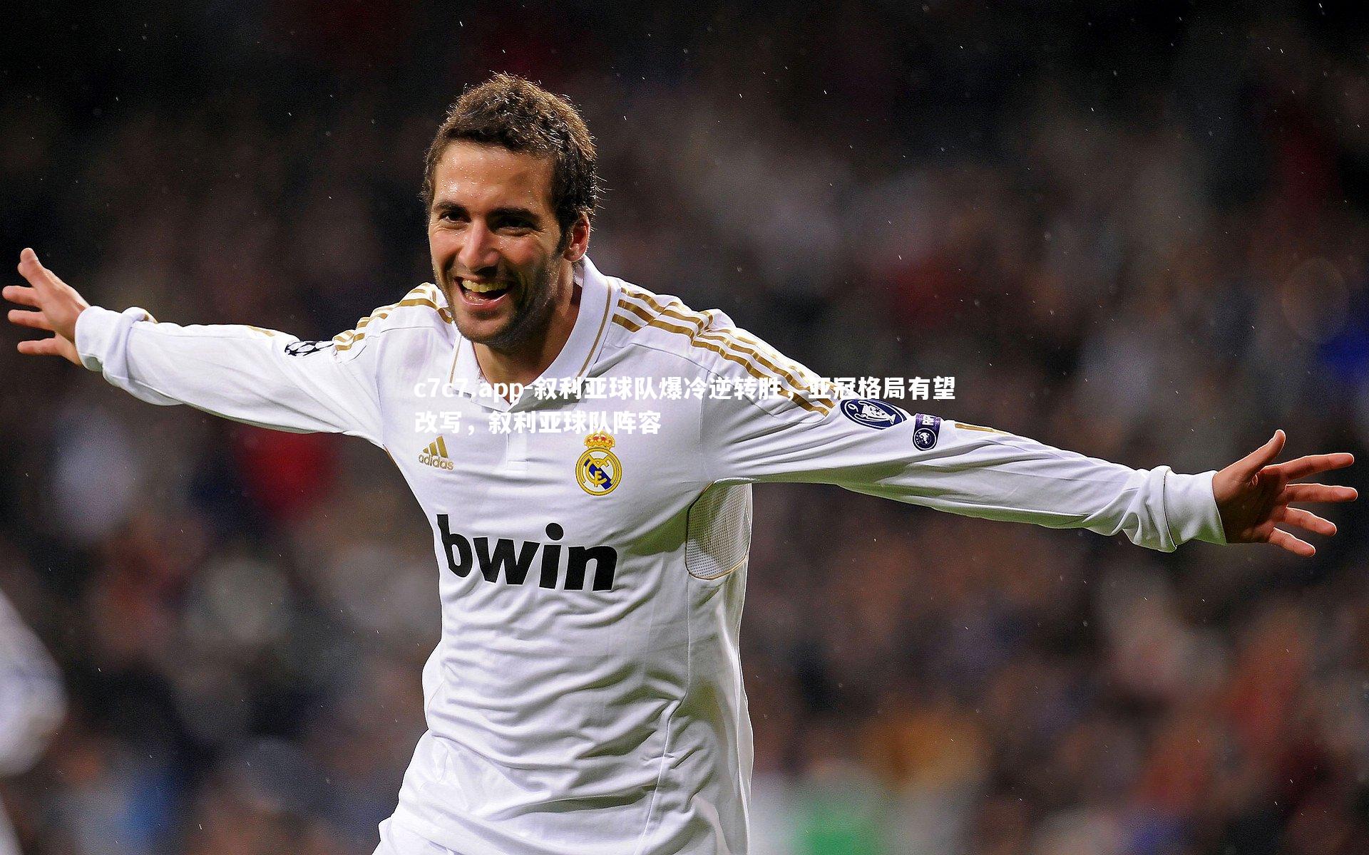 叙利亚球队爆冷逆转胜，亚冠格局有望改写，叙利亚球队阵容