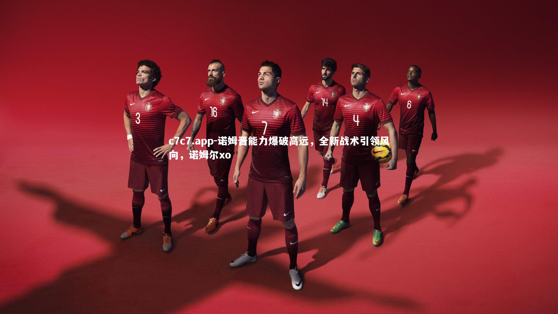 诺姆晋能力爆破高远，全新战术引领风向，诺姆尔xo