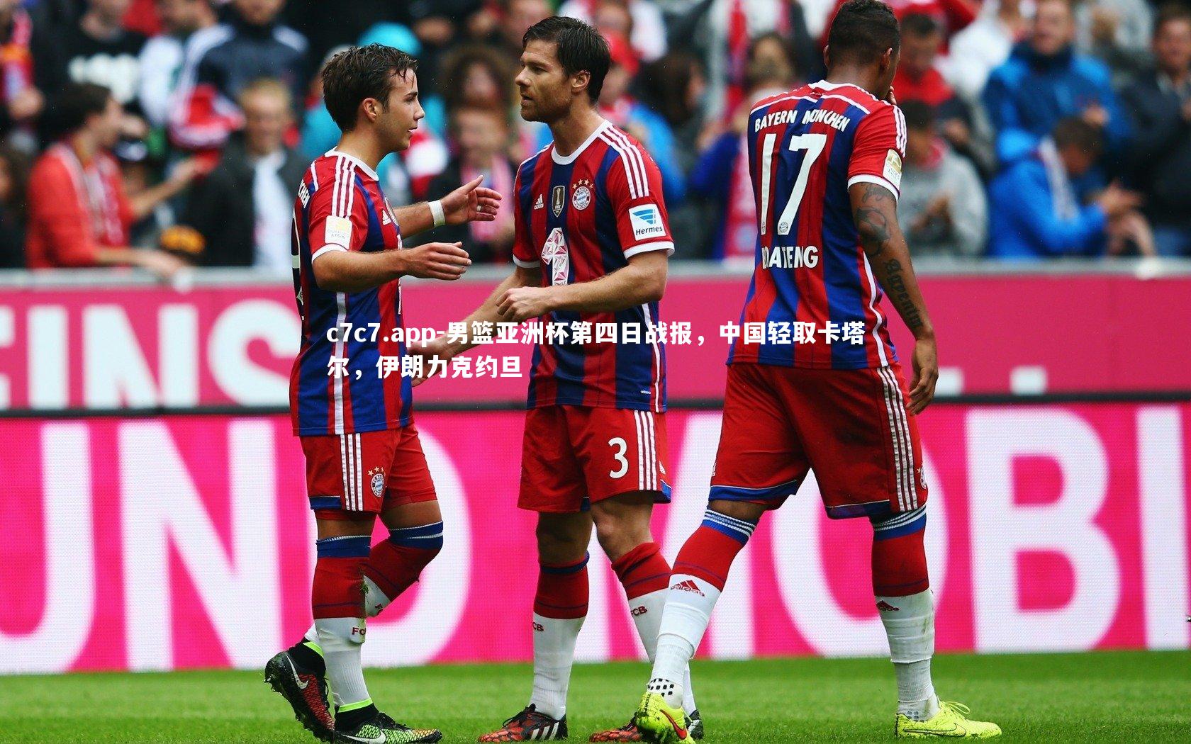 男篮亚洲杯第四日战报，中国轻取卡塔尔，伊朗力克约旦